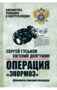 Операция 
