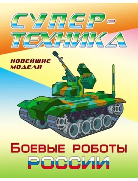 Раскраска 