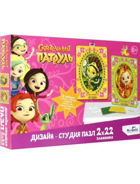 Сказочный патруль.Диптих 2х22.Аленка и Маша,05360