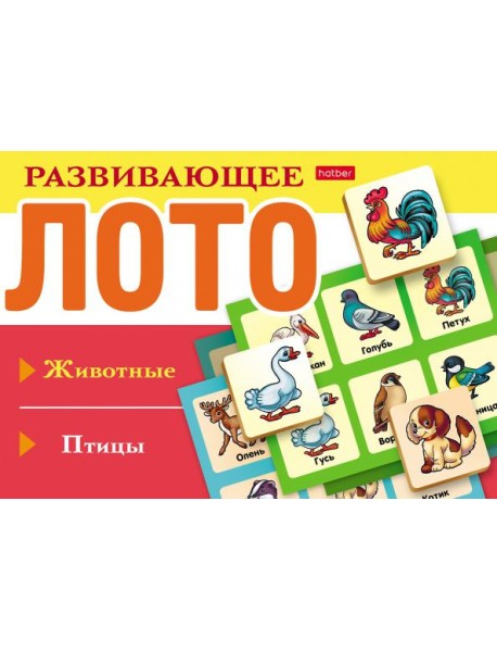 Развивающее Лото Животные,птицы