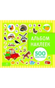 Альбом наклеек. На ферме