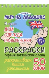 Дом одежда развлечения