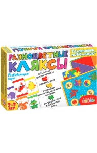 3917 Талантливое поколение. Разноцветные кляксы