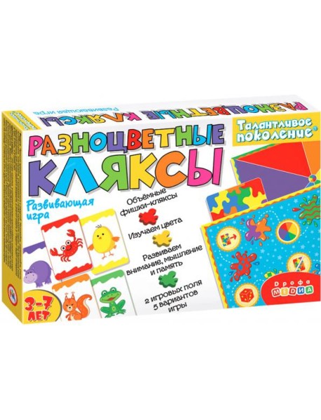 3917 Талантливое поколение. Разноцветные кляксы