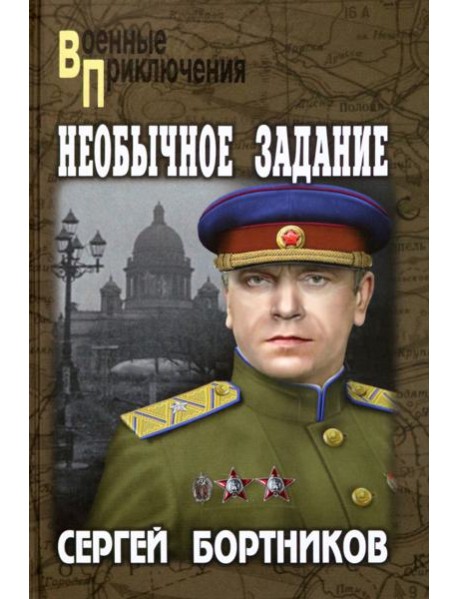 Необычное задание