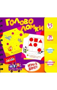 3417 Набор для творчества. Головоломки 4-5 лет