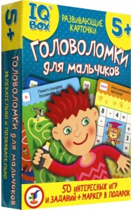 IQ Box. 4299 Головоломки для мальчиков