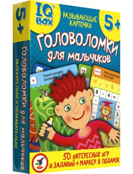IQ Box. 4299 Головоломки для мальчиков