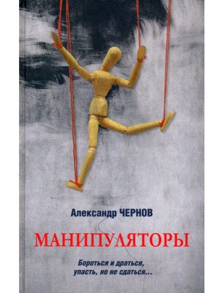 Манипуляторы