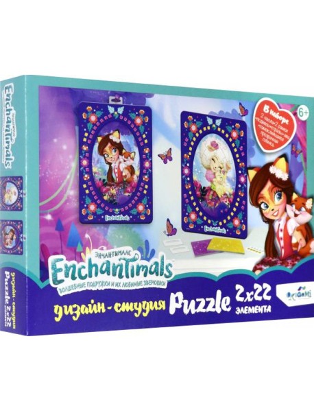 Энчантималс.Диптих 2х22.Фелисити и Лорна,05334