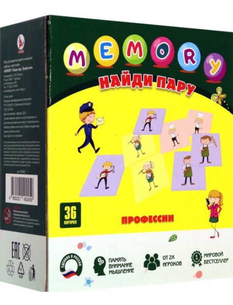 Игра 