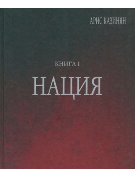 Полигон 