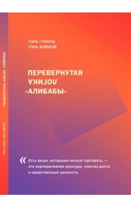 Перевернутая логика 