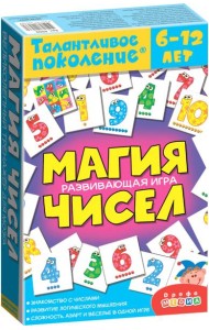 4202 Талантливое поколение. Магия чисел