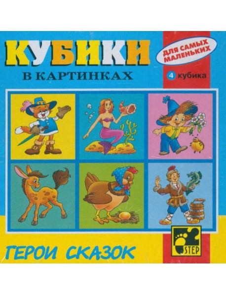 87314 Кубики для самых маленьких №1