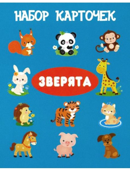 Комплект карточек 
