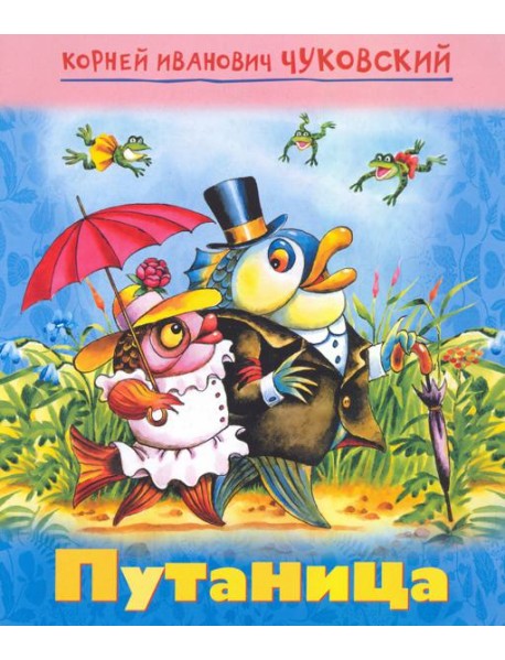 Путаница.МС