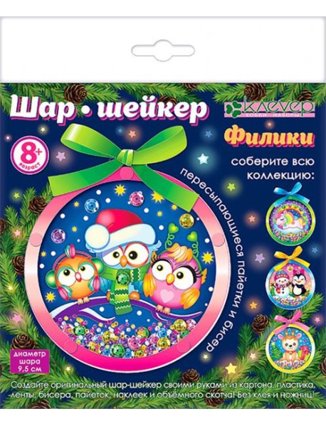АМ 01-100 Набор для шара-шейкера 