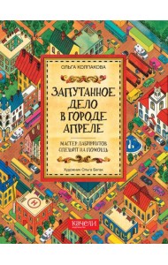 Принцессы. Пиксели. Наклей и раскрась