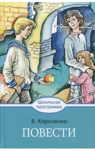 Повести
