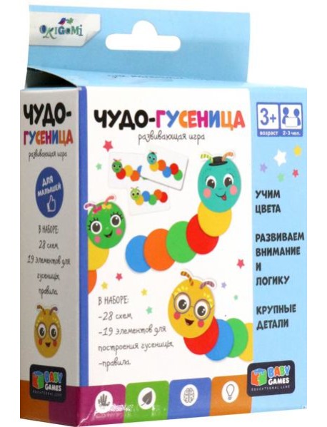 Baby Games.Развивающая игра 