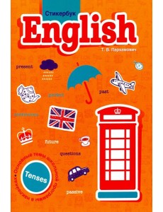 Стикербук English. Tenses Стикербук English. Tenses