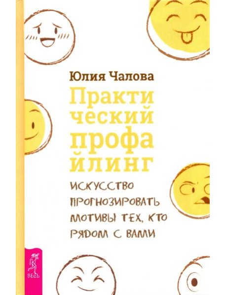 Практический профайлинг: искусство прогноз (3398)
