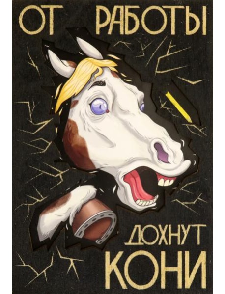 Деревянный конверт 