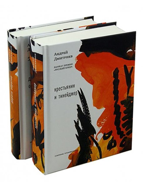 Дорога обратно. Крестьянин и тинейджер. 2тт.