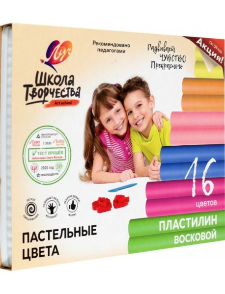 Пластилин воск. 16цв ШКОЛА ТВОР. со ст,29С 1772-08