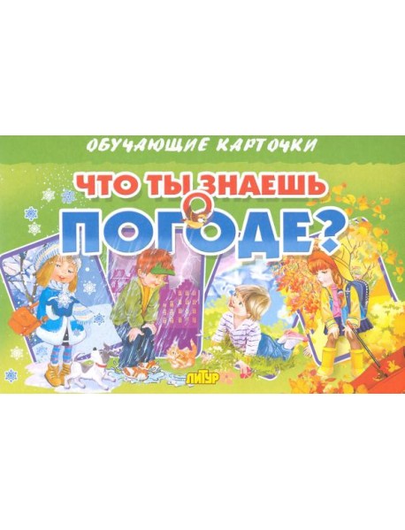 Карточки 