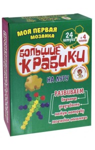 Моя первая мозаика 