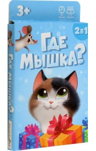 Игра карточная. Где мышка? 32 карточки. 8х12 см. ГЕОДОМ