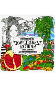 Раскраска 