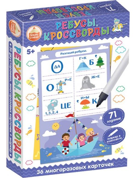 Игра развив 04242 Пиши-стирай 