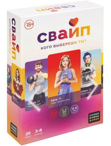 Игра 