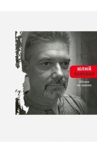 Облако на ладони