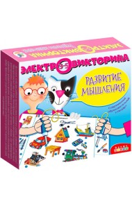 Электровикторина. 1042 Развитие мышления (желтая)