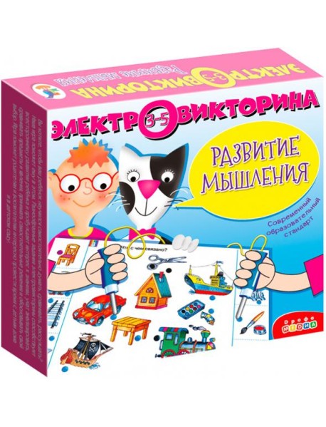 Электровикторина. 1042 Развитие мышления (желтая)