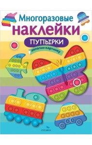 Пупырки
