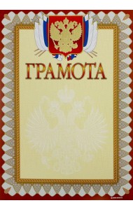 13502 Грамота