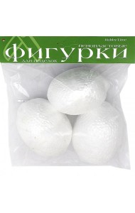 Пенопластовые фигурки 3шт,90мм,ЛИМОНЫ,2-184/02