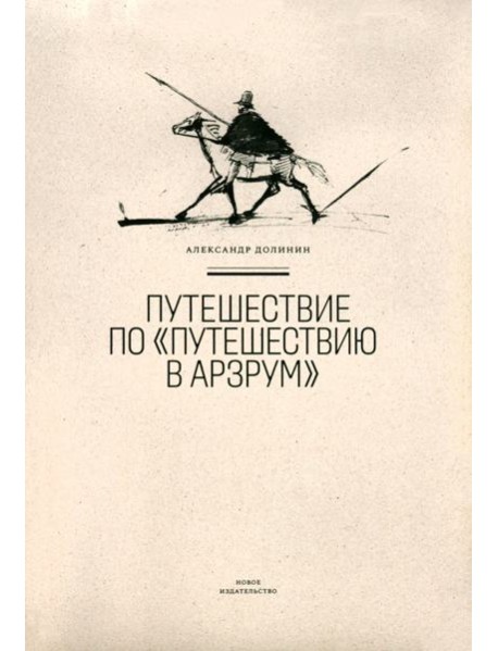 Путешествие по 