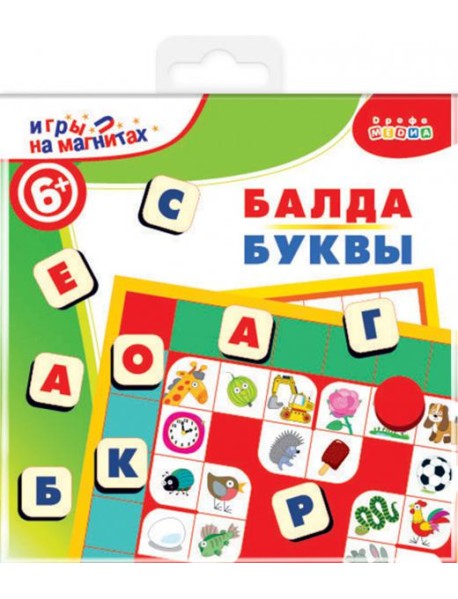 4346 Игры на магнитах в дорогу. Балда. Буквы