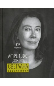Amplitudo cordis