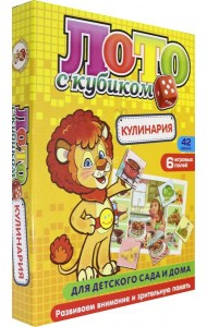 Кулинария