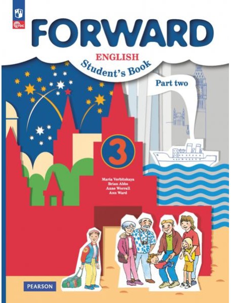 Английский язык. Forward. 3 класс. Учебное пособие. В 2-х частях. Часть 2