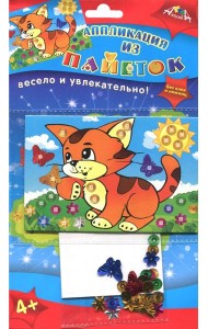 Аппликация из пайеток А6,Рыжий котенок,С3299-02