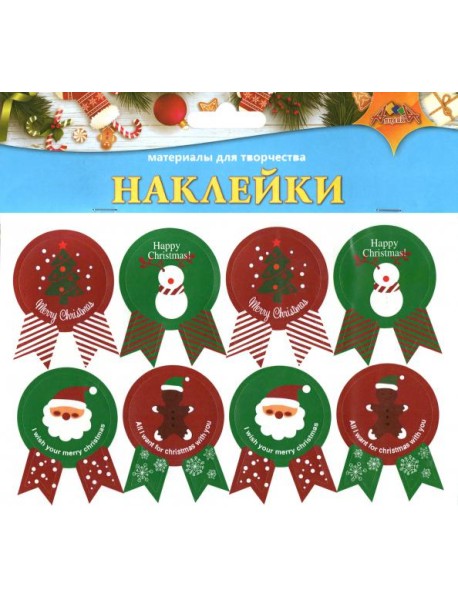 НГ Наклейки цветные 8шт,18*13см,С8990-01