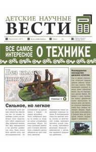 Всё самое интересное о технике